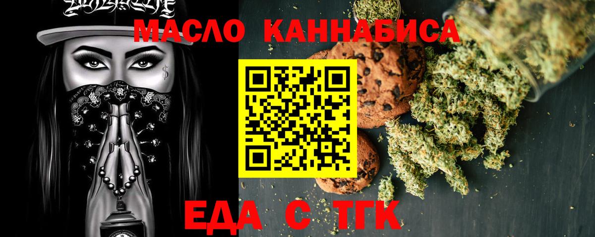 Еда ТГК марихуана Сызрань