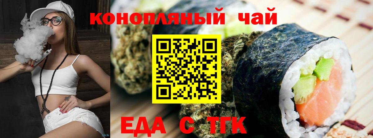 Сызрань  Печенье с ТГК марихуана  Вход с VPN 