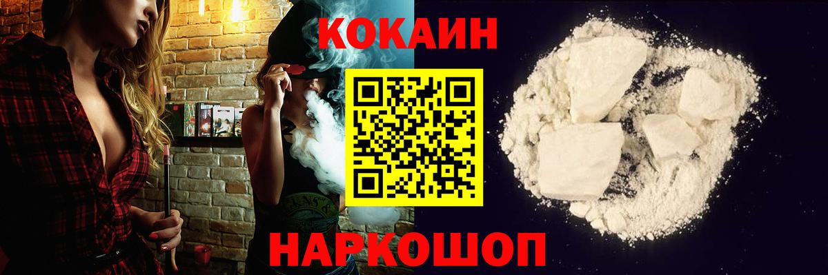 Кокаин 98% Сызрань