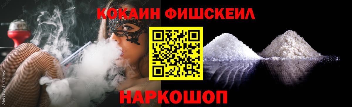 Сызрань  COCAIN  Вход с VPN  где можно купить наркотик  Кокаин Fish Scale 