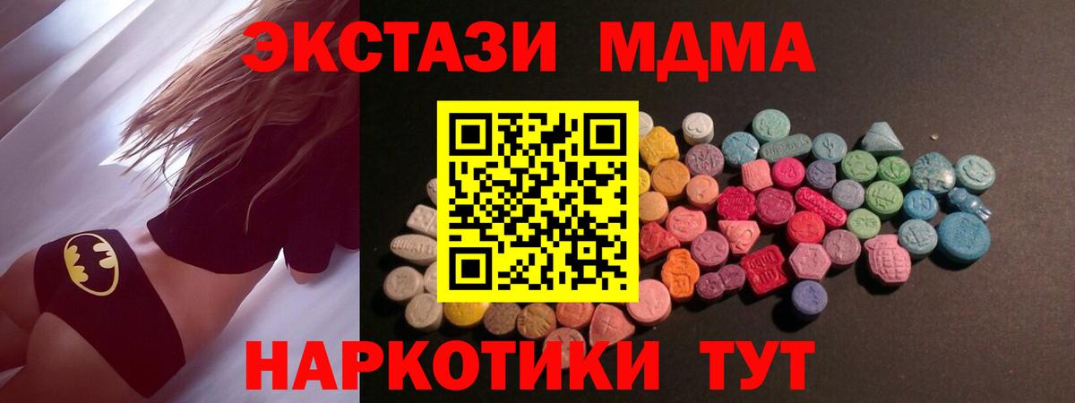 Сызрань  Ecstasy TESLA  Ecstasy  Вход с VPN 