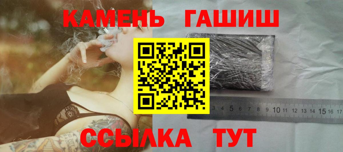 Сызрань  ГАШ Premium  Вход с VPN  ГАШИШ хэш 