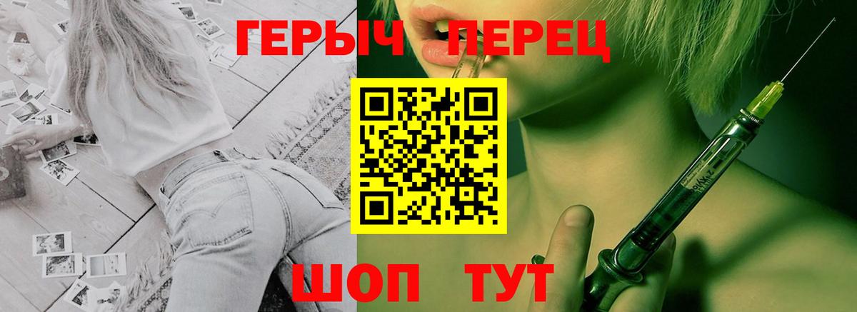 Героин хмурый  Вход с VPN  Сызрань 