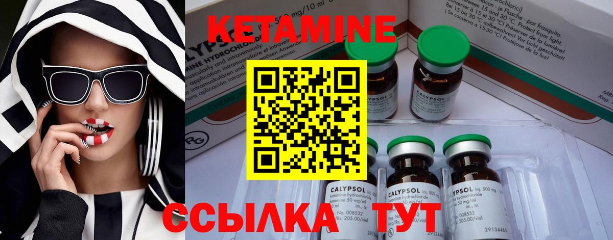 Сызрань  Кетамин VHQ  Вход с VPN 