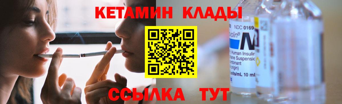 КЕТАМИН VHQ Сызрань