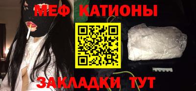 меф VHQ Нальчик