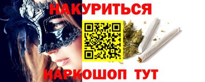 мескалин Наро-Фоминск