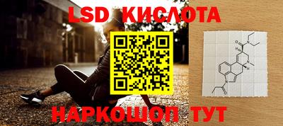 мескалин Наро-Фоминск