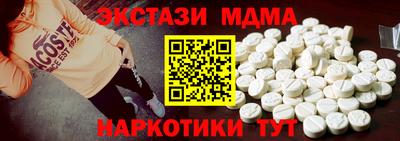 мескалин Наро-Фоминск