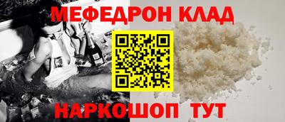 мескалин Наро-Фоминск
