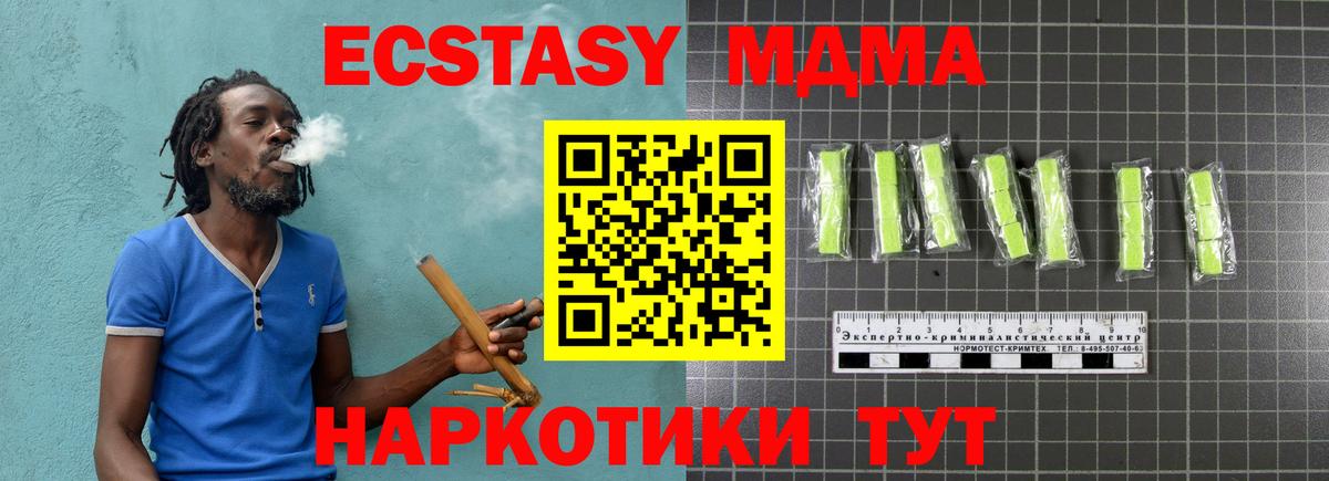 MDMA молли Сызрань
