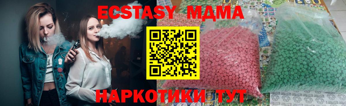 MDMA  МДМА crystal  Вход с VPN  Сызрань  MDMA VHQ 