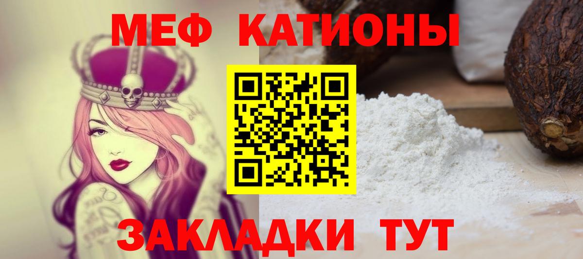 Мефедрон мука Сызрань