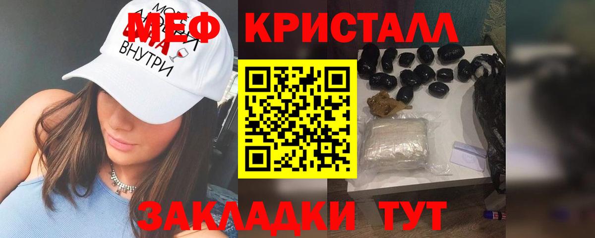 МЯУ-МЯУ  Мефедрон мяу мяу  Вход с VPN  Мефедрон мука  Сызрань 