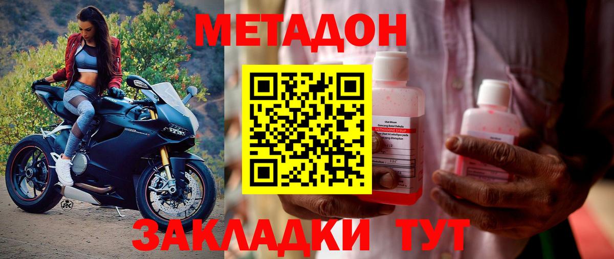 МЕТАДОН мёд  Вход с VPN  Сызрань    как зайти  МЕТАДОН мёд 