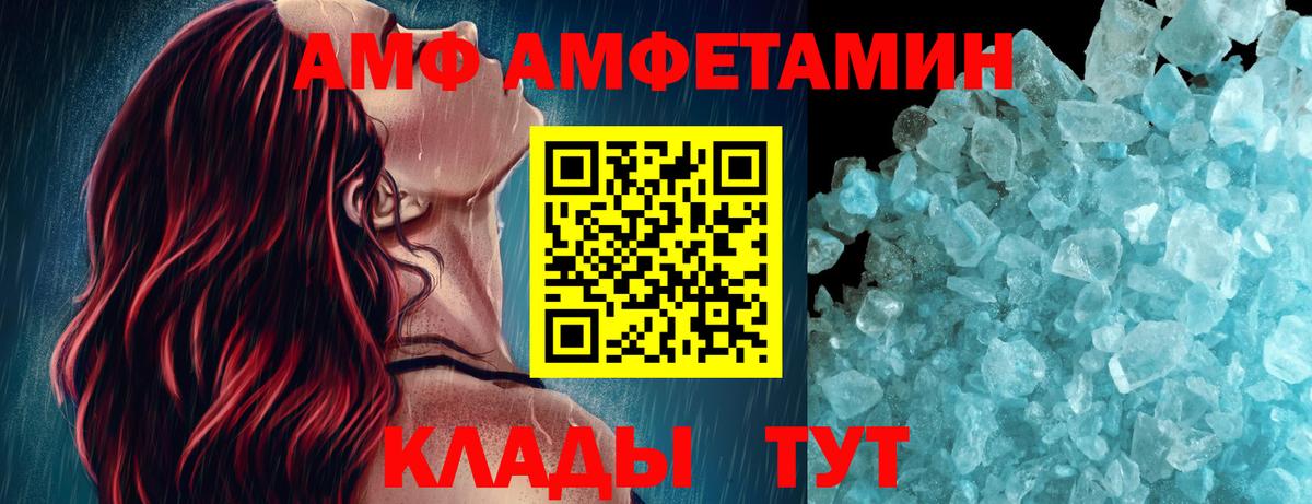 Первитин  Вход с VPN  Сызрань  Метамфетамин мет 