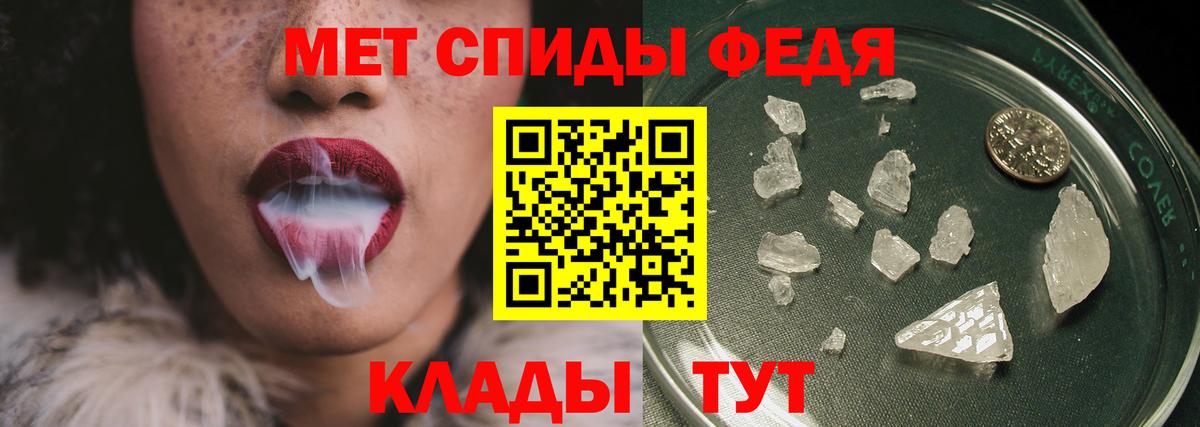 Метамфетамин витя Сызрань