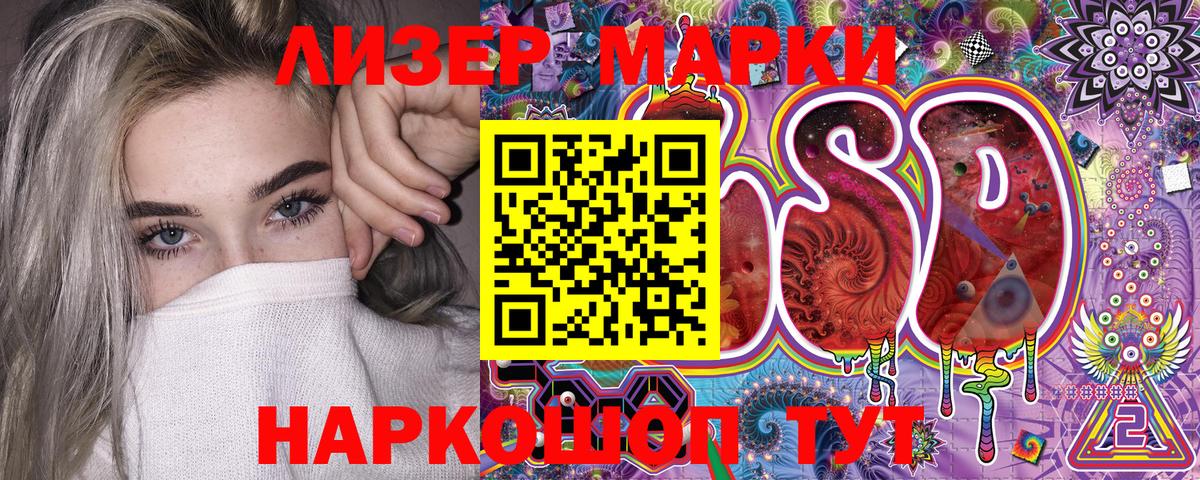 Марки N-bome 1,5мг  Вход с VPN  Сызрань 