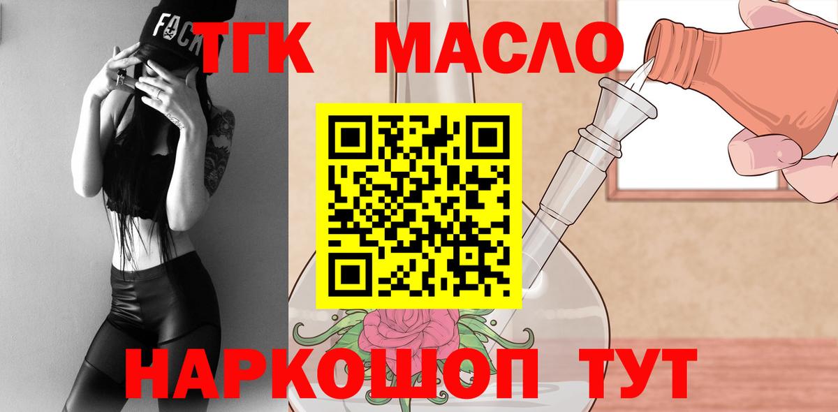 Дистиллят ТГК гашишное масло Сызрань